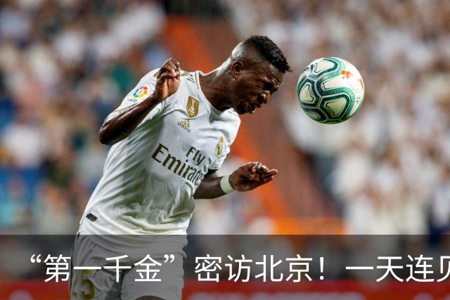 “第一千金”密访北京！一天连见两位高层，29年沉淀终于有了结果